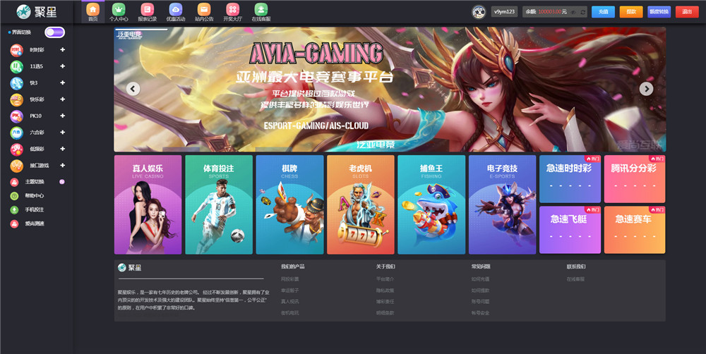 聚星完整源码 UI超级好看+对接NG接口+双玩系统插图14