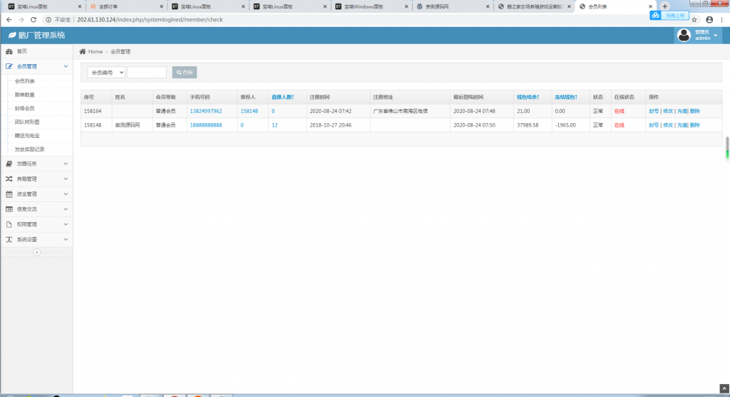 鹅之家农场养殖游戏运营版源码|共享复利挖矿源码【站长亲测】插图6