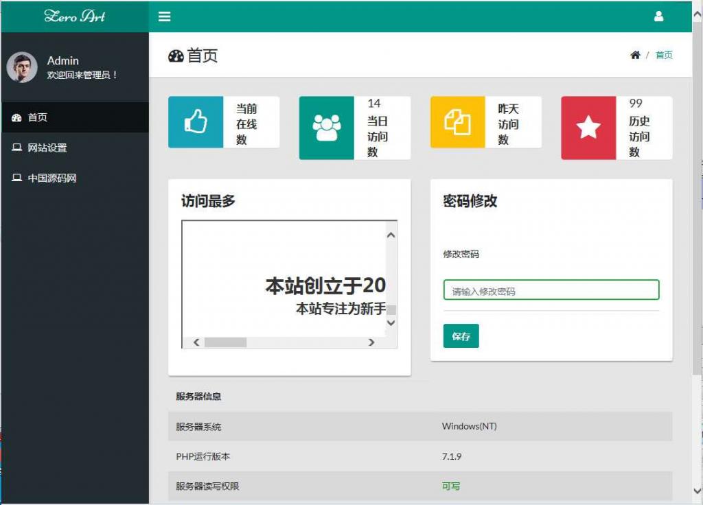 觅鹿影视在线解析源码带后台插图2