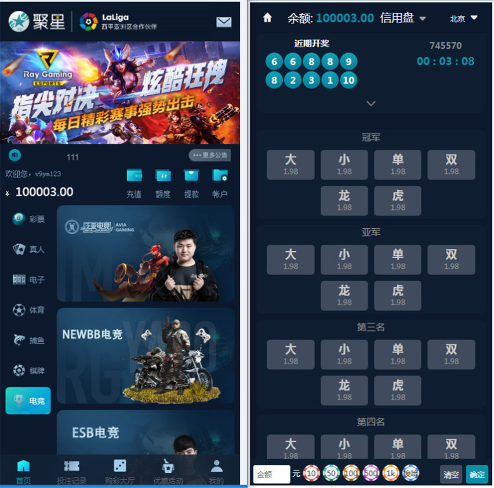 聚星完整源码 UI超级好看+对接NG接口+双玩系统插图2