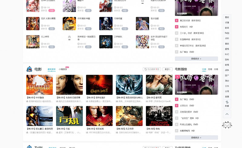 苹果cmsV10响应式大橙子和B站模板源码(带安装教程)-百云游资源网