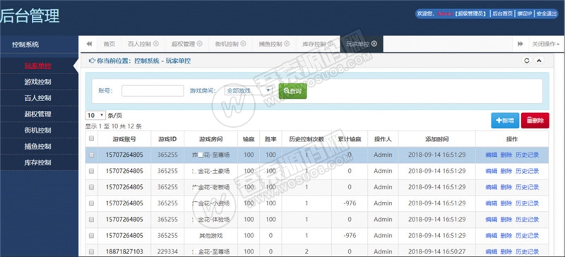 新版博乐环球棋牌游戏完整组件 完美运营金币YL版 网狐荣耀棋牌游戏平台二次开发插图5 新版博乐环球棋牌游戏完整组件 完美运营金币YL版 网狐荣耀棋牌游戏平台二次开发插图5