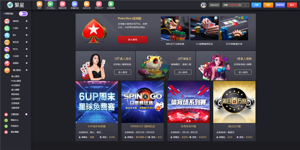 聚星完整源码 UI超级好看+对接NG接口+双玩系统插图16