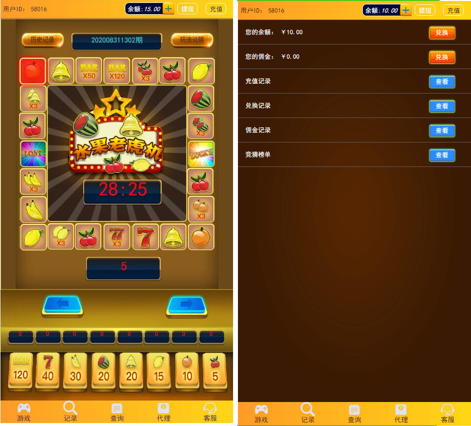 Linux版H5水果机老虎机完美修复源码 开奖下级+对接免公众号接口+免签支付-百云游资源网