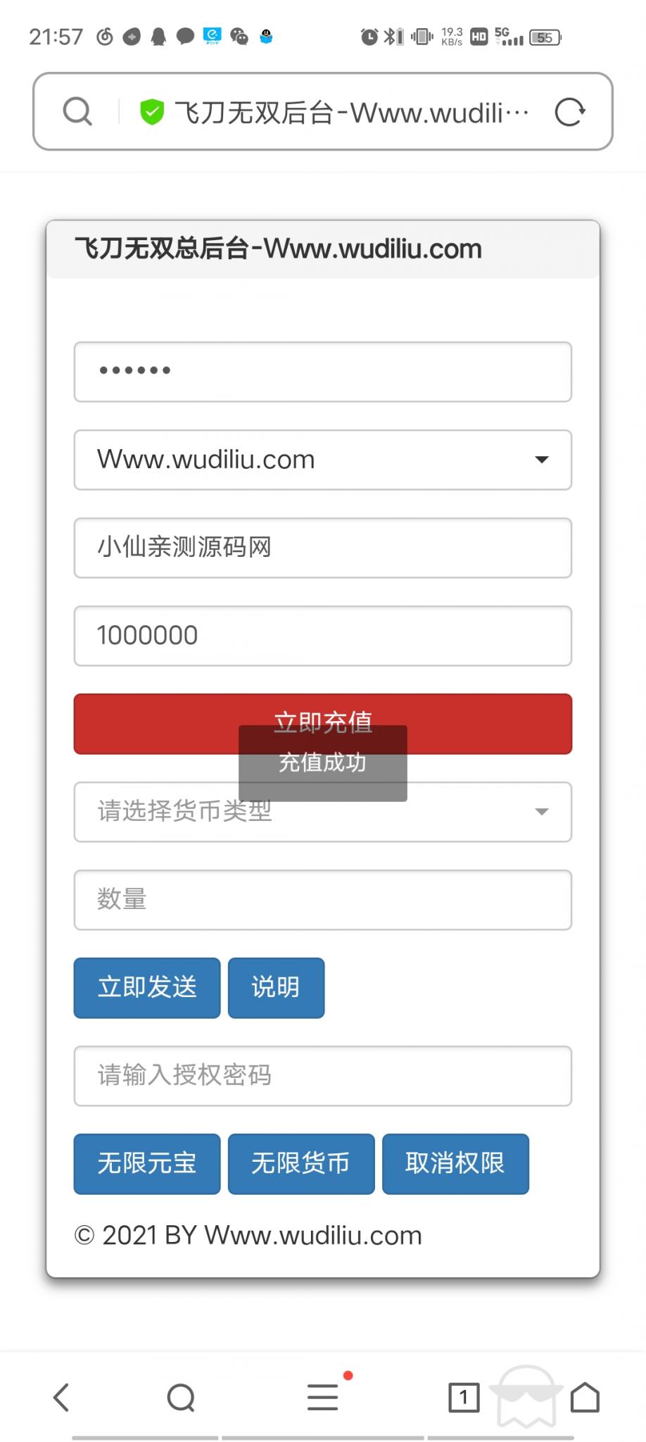 【小李飞刀】一键服务端+GM后台+安卓客户端+客户端DLL修改工具+配套教程+小仙亲测插图7
