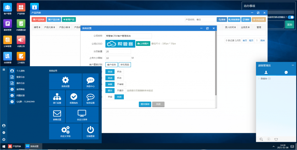 PHP帮管客CRM系统源码去域名授权v2.4.4版【站长亲测】-百云游资源网
