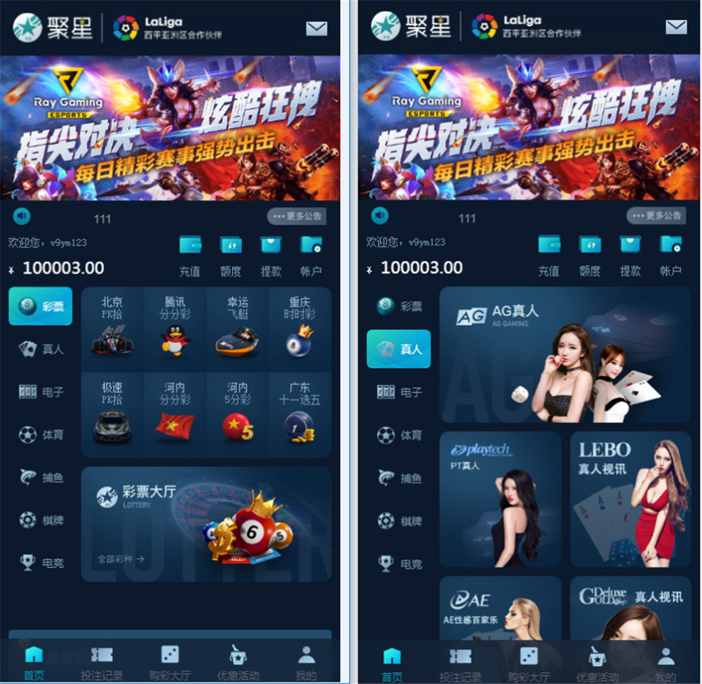 聚星完整源码 UI超级好看+对接NG接口+双玩系统插图3