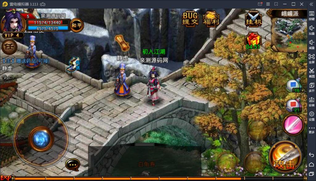 手游【六大门派】WIN一键服务端+GM后台+安卓客户端【站长亲测】插图8