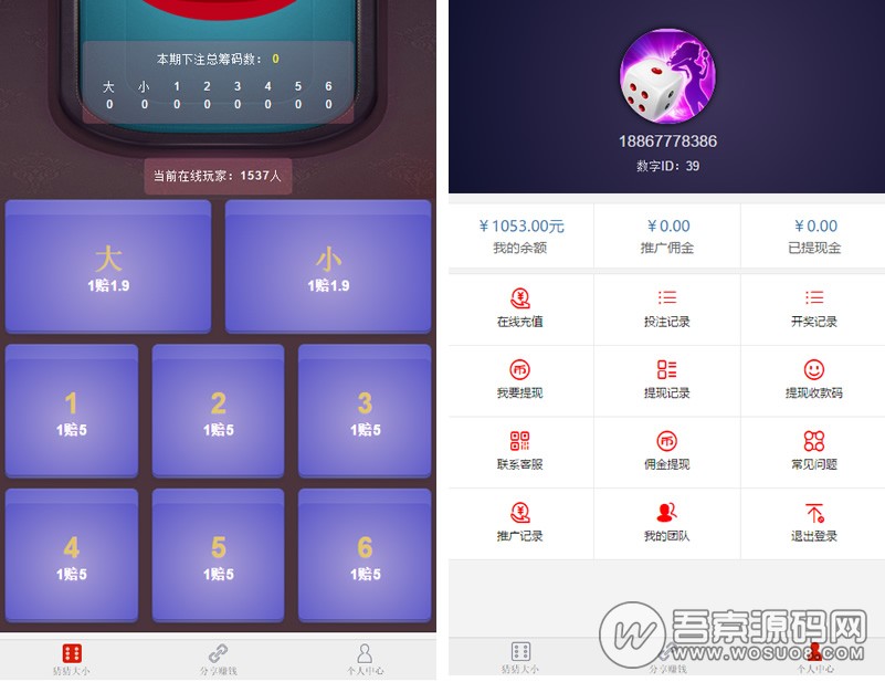 H5猜猜乐游戏源码 全新UI设计 无需公众号支持-百云游资源网