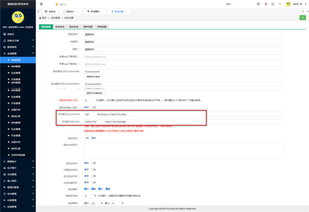 聚星完整源码 UI超级好看+对接NG接口+双玩系统插图20