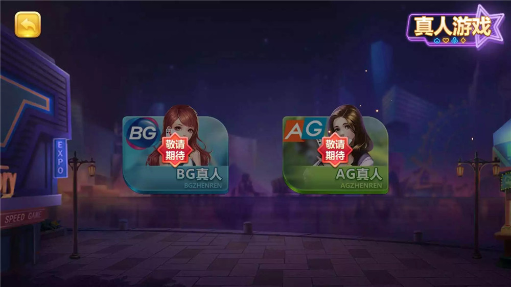 傲玩真金棋牌/爱玩娱乐棋牌组件 游戏多+UI漂亮插图14 傲玩真金棋牌/爱玩娱乐棋牌组件 游戏多+UI漂亮插图14