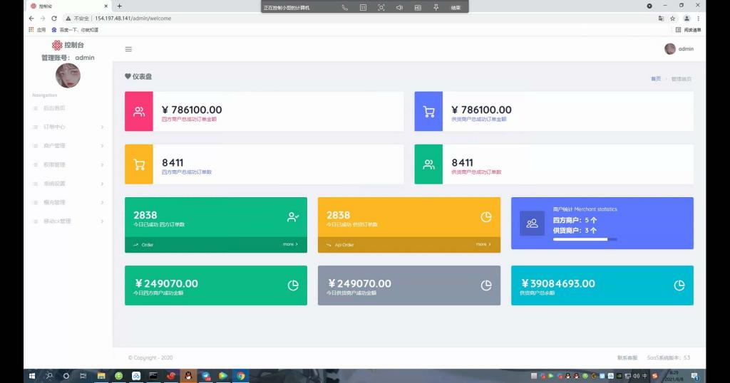 话费充值系统/话费直充/快充慢充系统-百云游资源网