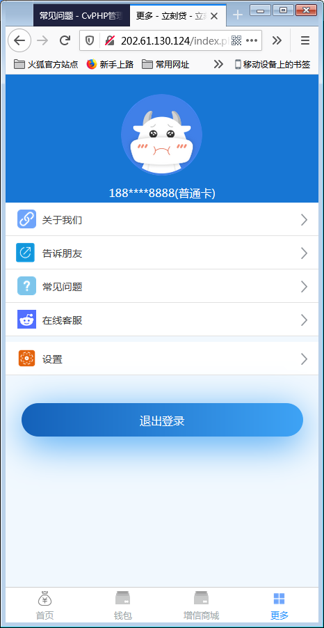 新版小额现金贷小额借贷网络贷款平台系统源码【站长亲测】插图3