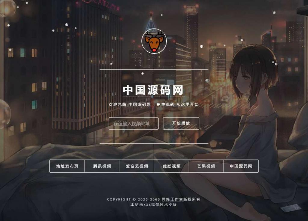 觅鹿影视在线解析源码带后台-百云游资源网