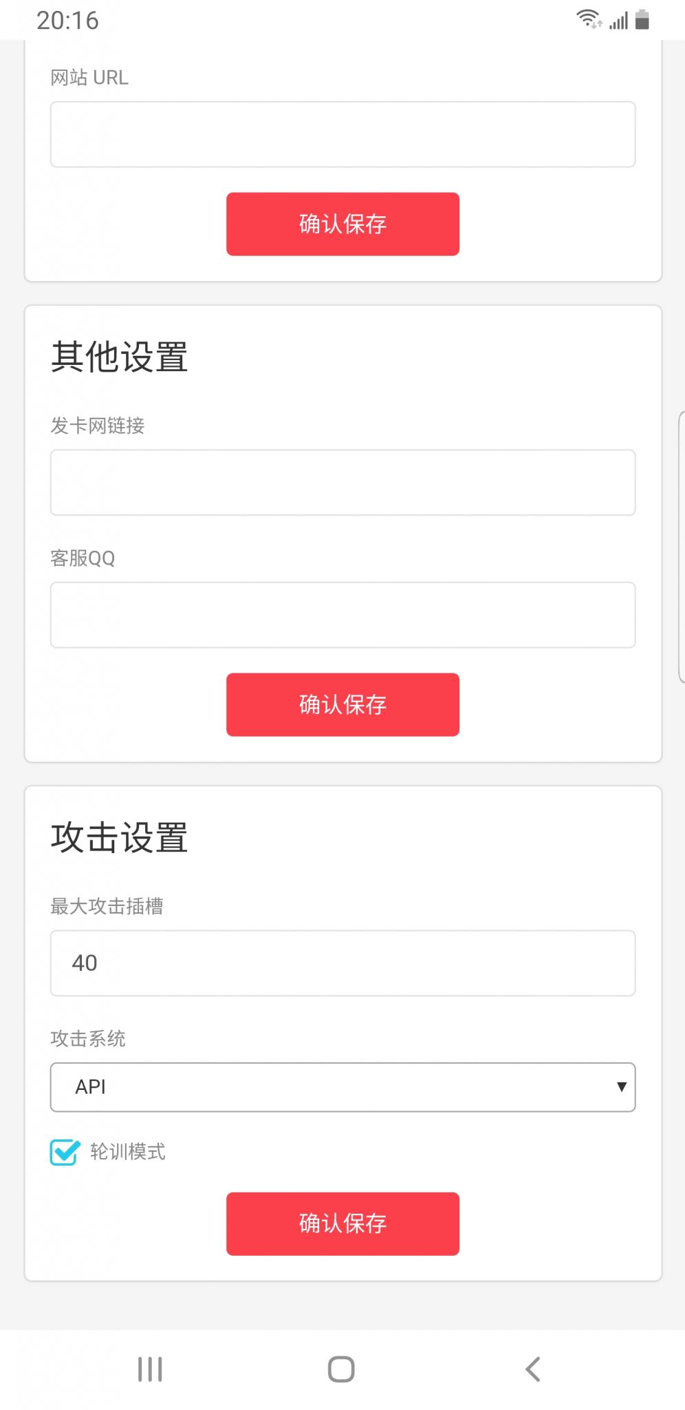 发包机api搭建教程插图1 发包机api搭建教程插图1
