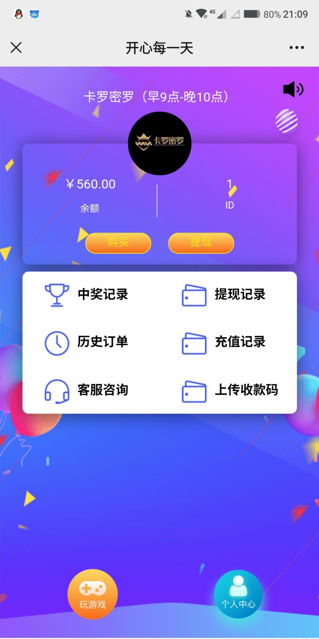 H5幸运刮刮乐 免公众号+直运营插图1 H5幸运刮刮乐 免公众号+直运营插图1