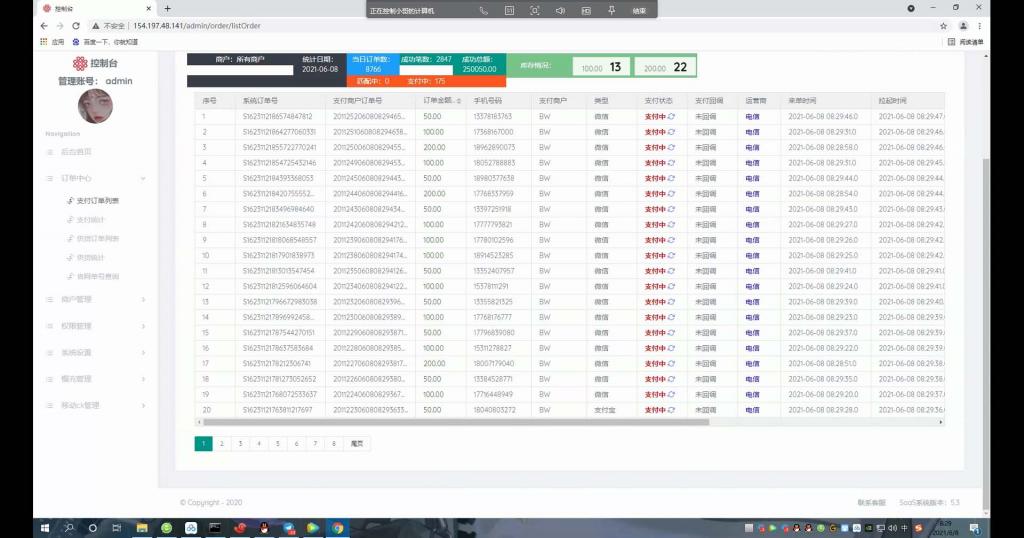 话费充值系统/话费直充/快充慢充系统插图1 话费充值系统/话费直充/快充慢充系统插图1
