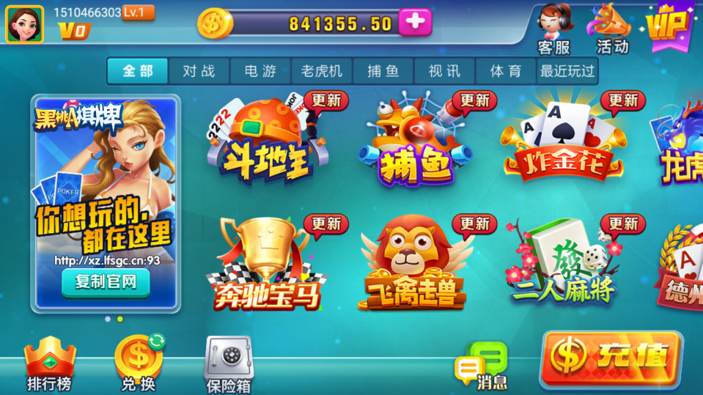 龙睿棋牌完整组件 基于火萤二开+完整数据+双端APP-百云游资源网