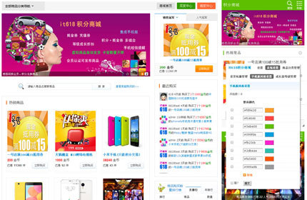 it618积分商城 v5.6-百云游资源网