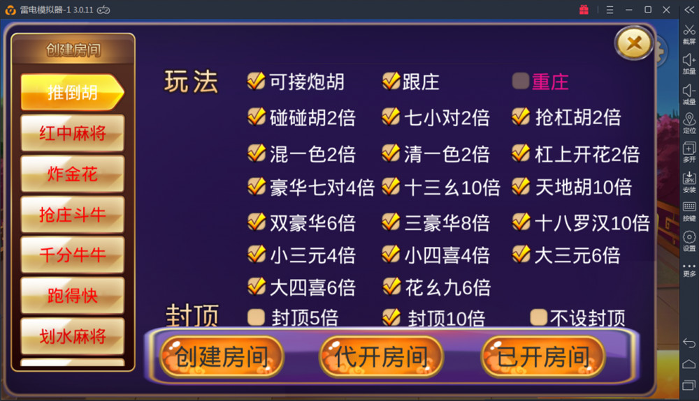 深空房卡棋牌游戏二次开发全新UI版插图5 深空房卡棋牌游戏二次开发全新UI版插图5