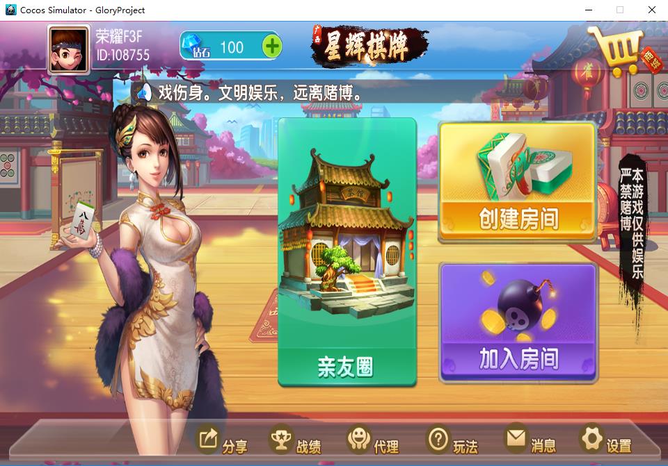 【源代码】广西星辉棋牌地方麻将字牌全套完整源码 可二开+UI定制+规则修改-百云游资源网