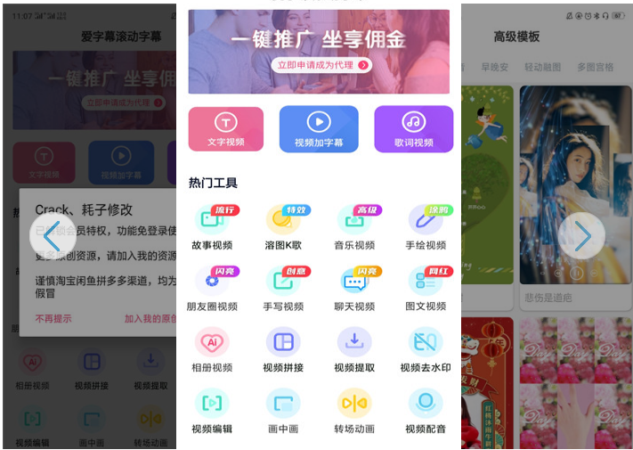 爱字幕滚动字幕v2.4.9 自动加字幕等功能-百云游资源网