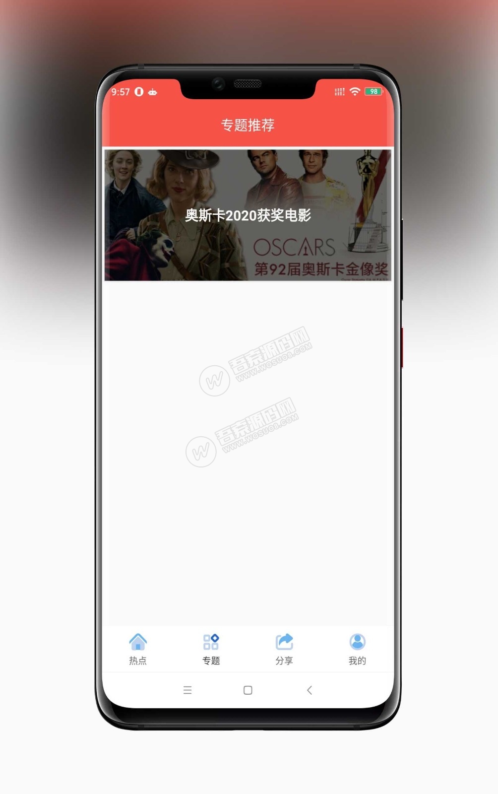 追剧达人影视APP原生安卓Java源码 对接苹果CMS修改版影视APP源码附安装教程插图2 追剧达人影视APP原生安卓Java源码 对接苹果CMS修改版影视APP源码附安装教程插图2