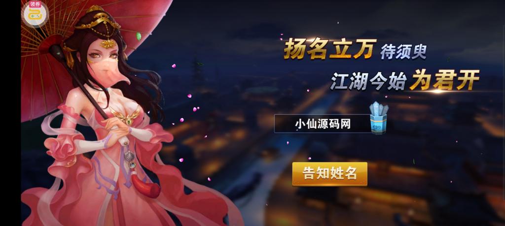 【小李飞刀】一键服务端+GM后台+安卓客户端+客户端DLL修改工具+配套教程+小仙亲测-百云游资源网