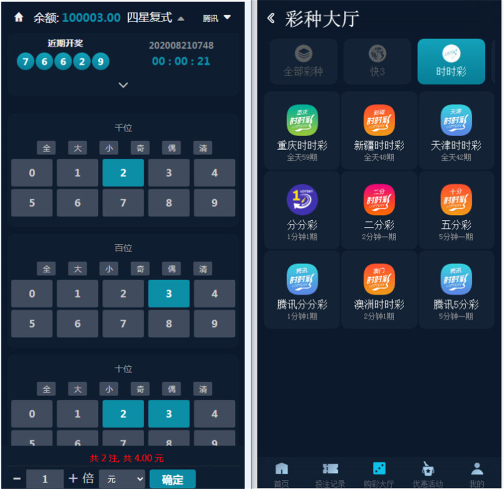 聚星完整源码 UI超级好看+对接NG接口+双玩系统插图4