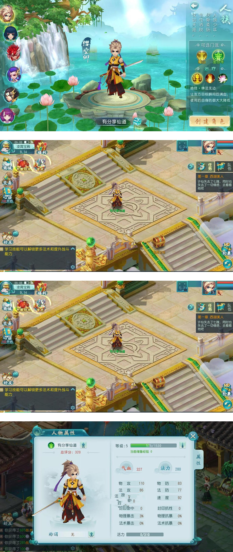 手游大话许仙源码 【白娘子传奇】手工外网端+文字说明带视频教程-百云游资源网