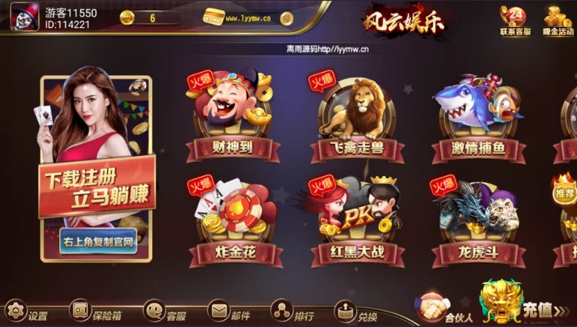 【服务器打包】创游风云娱乐完整组件 UI漂亮+双端完整-百云游资源网