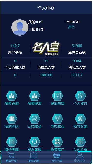 共享按摩椅理财系统|金融投资理财系统-百云游资源网