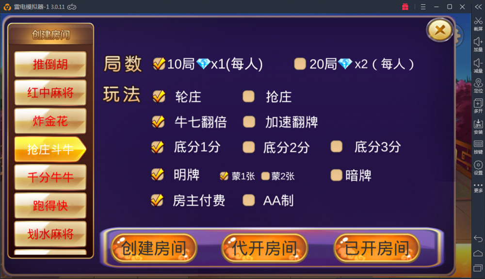 深空房卡棋牌游戏二次开发全新UI版插图6 深空房卡棋牌游戏二次开发全新UI版插图6