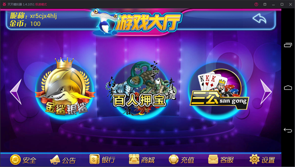 鑫众最新三屏网互通版本,支持PC、手机安卓、苹果,附带教程说明插图5 鑫众最新三屏网互通版本,支持PC、手机安卓、苹果,附带教程说明插图5