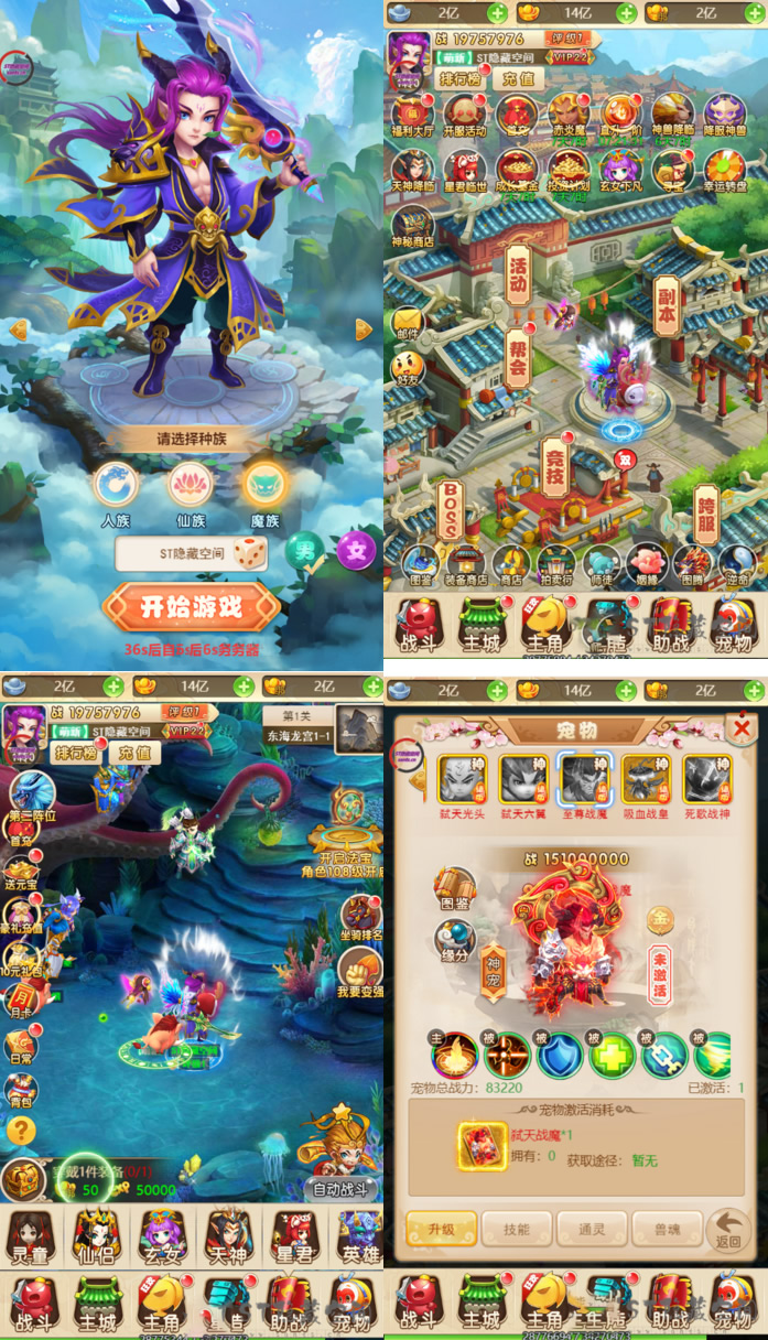 【西游H5】完美商业服务端游戏源码[教程+支持内充+GM后台]-百云游资源网