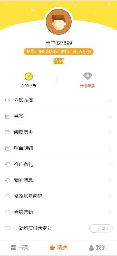 Thinkphp内核掌上阅读小说系统源码支持公众号代理分站支付APP打包下载插图2