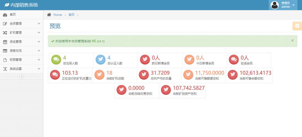BTB矿池源码区块链挖矿云矿机平台游戏BTC插图5 BTB矿池源码区块链挖矿云矿机平台游戏BTC插图5