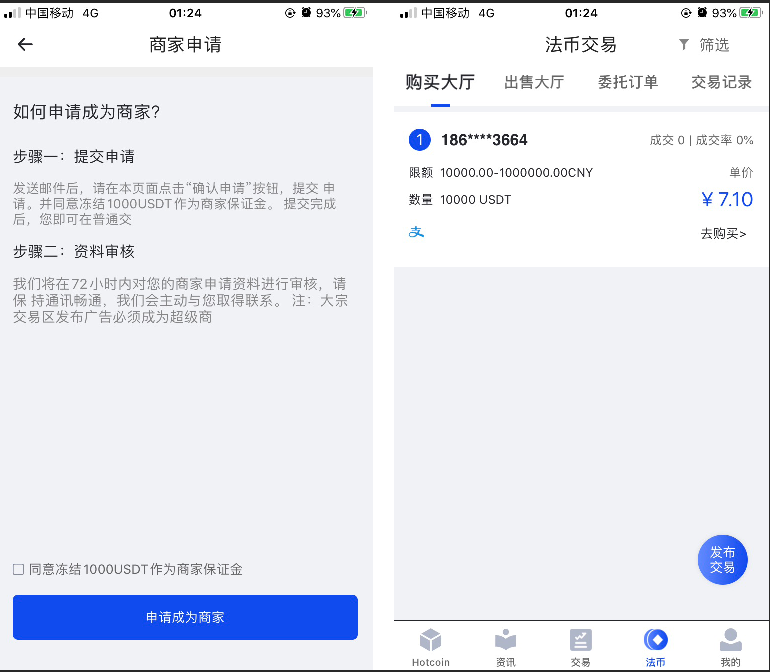 原生合约交易所完整源码 原生安卓+IOS端源码 币币+OTC承兑商+永续合约插图4 原生合约交易所完整源码 原生安卓+IOS端源码 币币+OTC承兑商+永续合约插图4