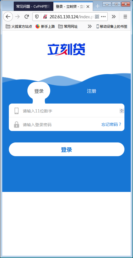 新版小额现金贷小额借贷网络贷款平台系统源码【站长亲测】插图1