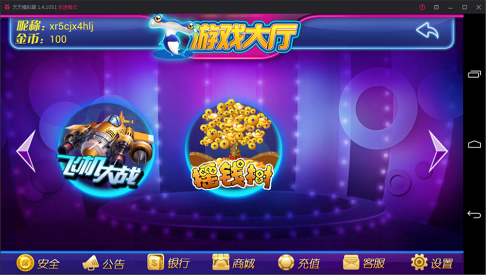 鑫众最新三屏网互通版本,支持PC、手机安卓、苹果,附带教程说明插图3 鑫众最新三屏网互通版本,支持PC、手机安卓、苹果,附带教程说明插图3