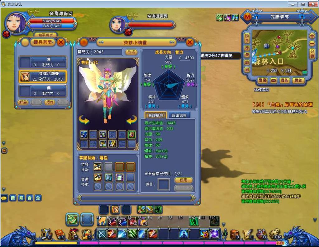 网游【光之封印】勇者之翼Win一键服务端+客户端+GM模式【站长亲测】插图7 网游【光之封印】勇者之翼Win一键服务端+客户端+GM模式【站长亲测】插图7