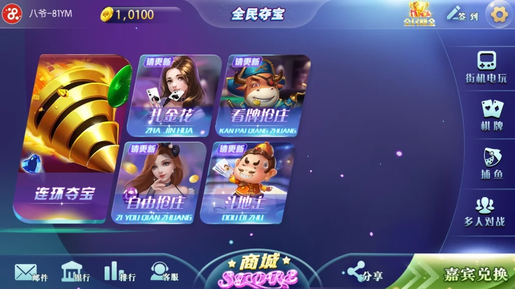 傲玩全民夺宝氪金娱乐电玩城娱乐+完整数据+双端app+需要自行解密授权插图3 傲玩全民夺宝氪金娱乐电玩城娱乐+完整数据+双端app+需要自行解密授权插图3