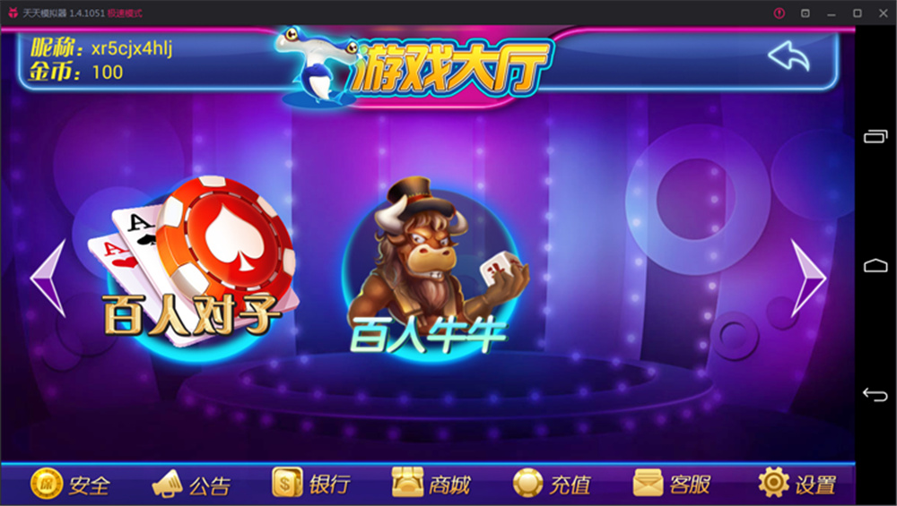 鑫众最新三屏网互通版本,支持PC、手机安卓、苹果,附带教程说明插图6 鑫众最新三屏网互通版本,支持PC、手机安卓、苹果,附带教程说明插图6