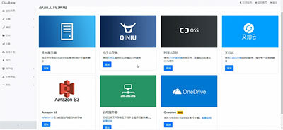 云盘网盘系统源码快速对接多家云存储(带视频搭建教程)-百云游资源网