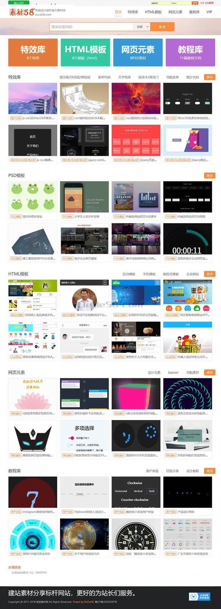 PPT办公软件网页素材资源下载类网站源码 dedecms织梦模板 利于SEO优化-百云游资源网