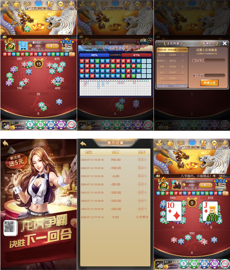 【龙虎美化版】H5环球娱乐上庄龙H俊飞版完美运营版服务器打包全解密源码+对接免签支付接口插图 【龙虎美化版】H5环球娱乐上庄龙H俊飞版完美运营版服务器打包全解密源码+对接免签支付接口插图