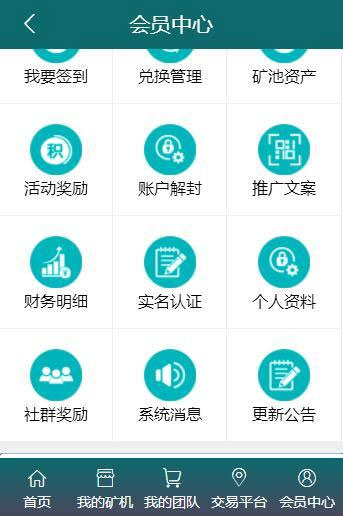 BTB矿池源码区块链挖矿云矿机平台游戏BTC插图4 BTB矿池源码区块链挖矿云矿机平台游戏BTC插图4