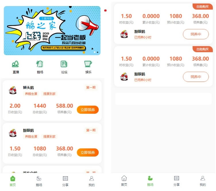 二开全新UI区块链共享鹅厂理财盘系统源码-百云游资源网
