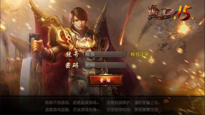 王者传奇手游一键端+安卓苹果端+GM后台+外网教程-百云游资源网