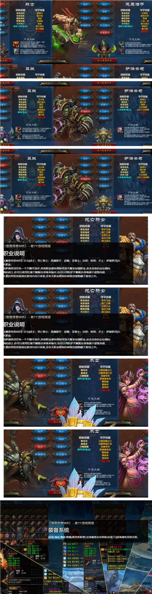 魔兽世界第八季版本-百云游资源网